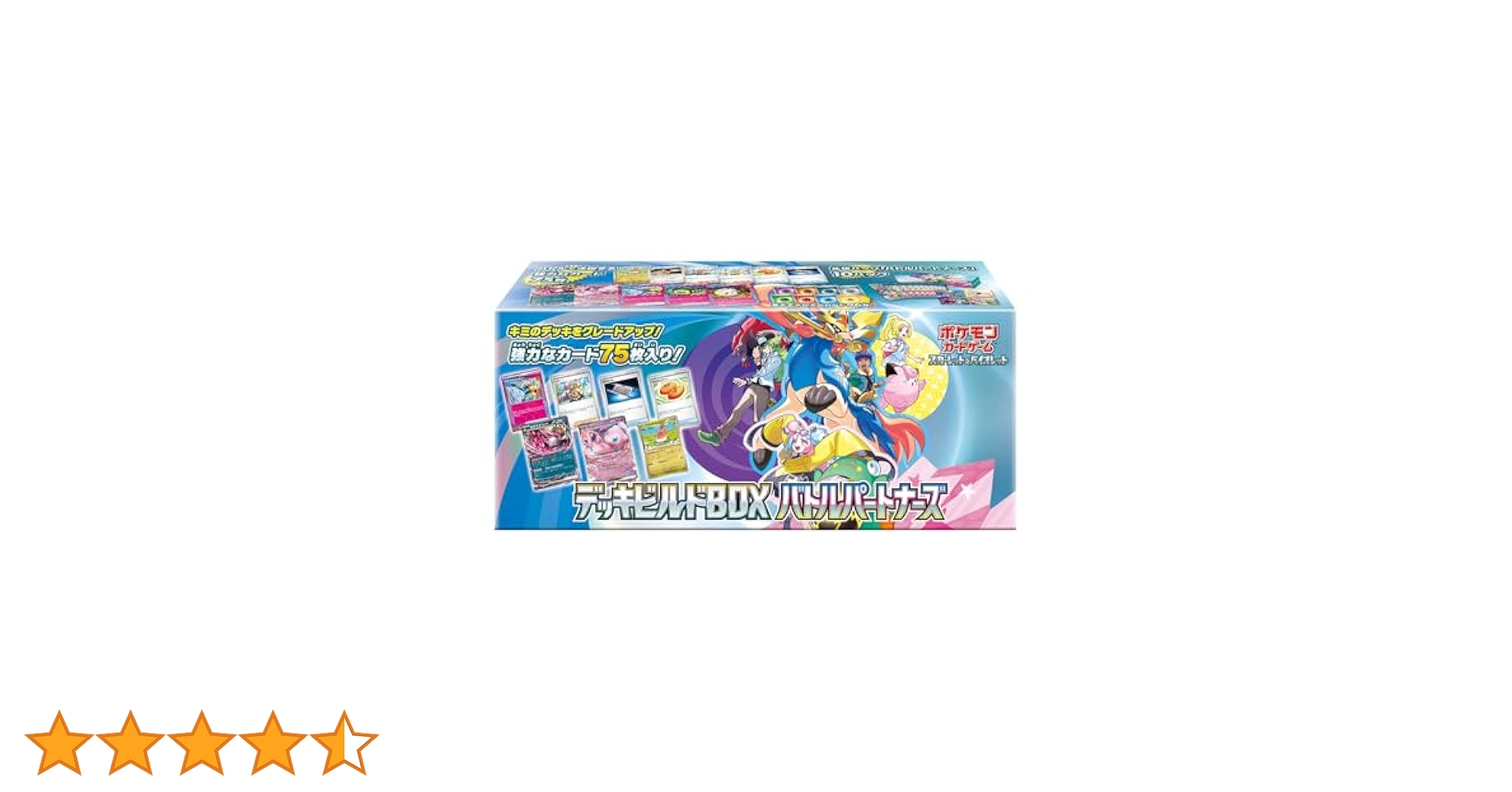 デッキビルドBOX　バトルパートナーズ　コレクションファイルN デッキビルドBOX バトルパートナーズ コレクションファイル